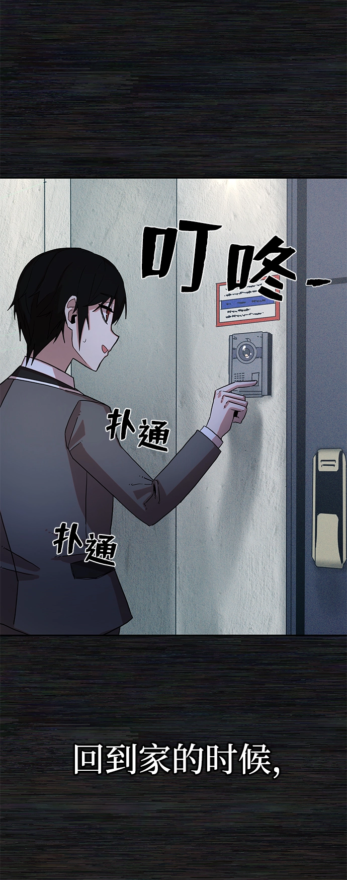 [第1话] 金闵洙 第73页