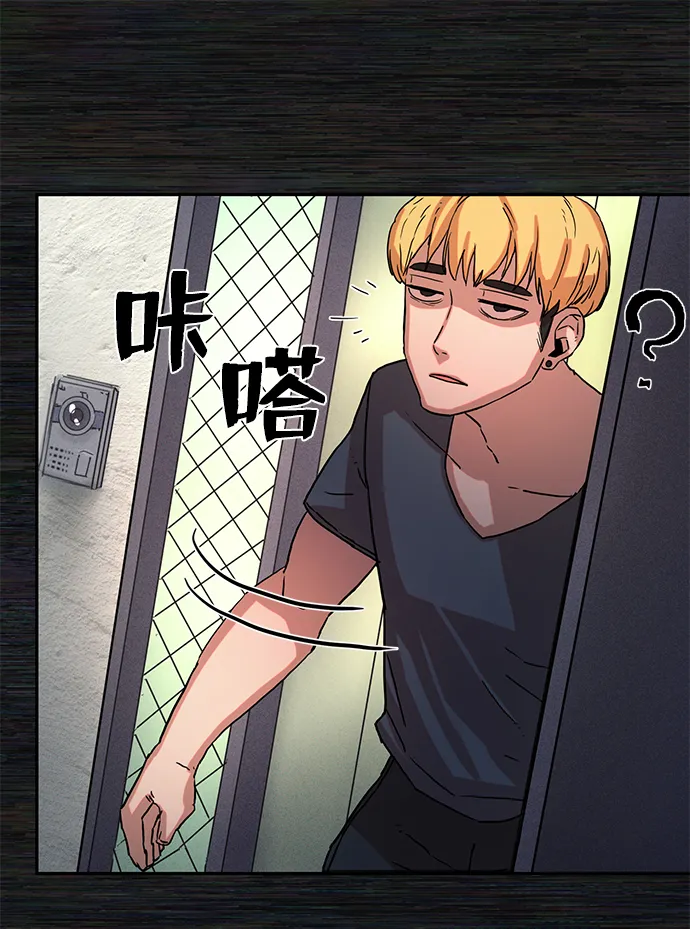[第1话] 金闵洙 第74页