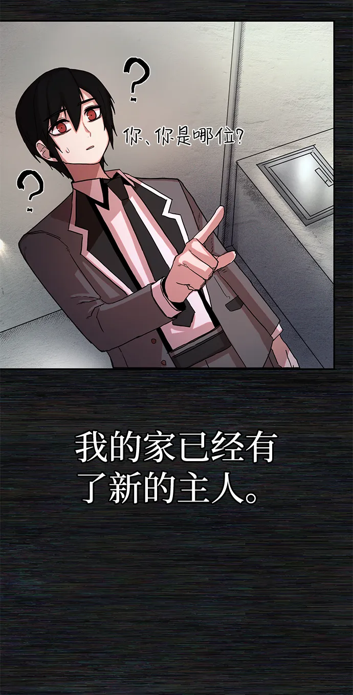 [第1话] 金闵洙 第75页