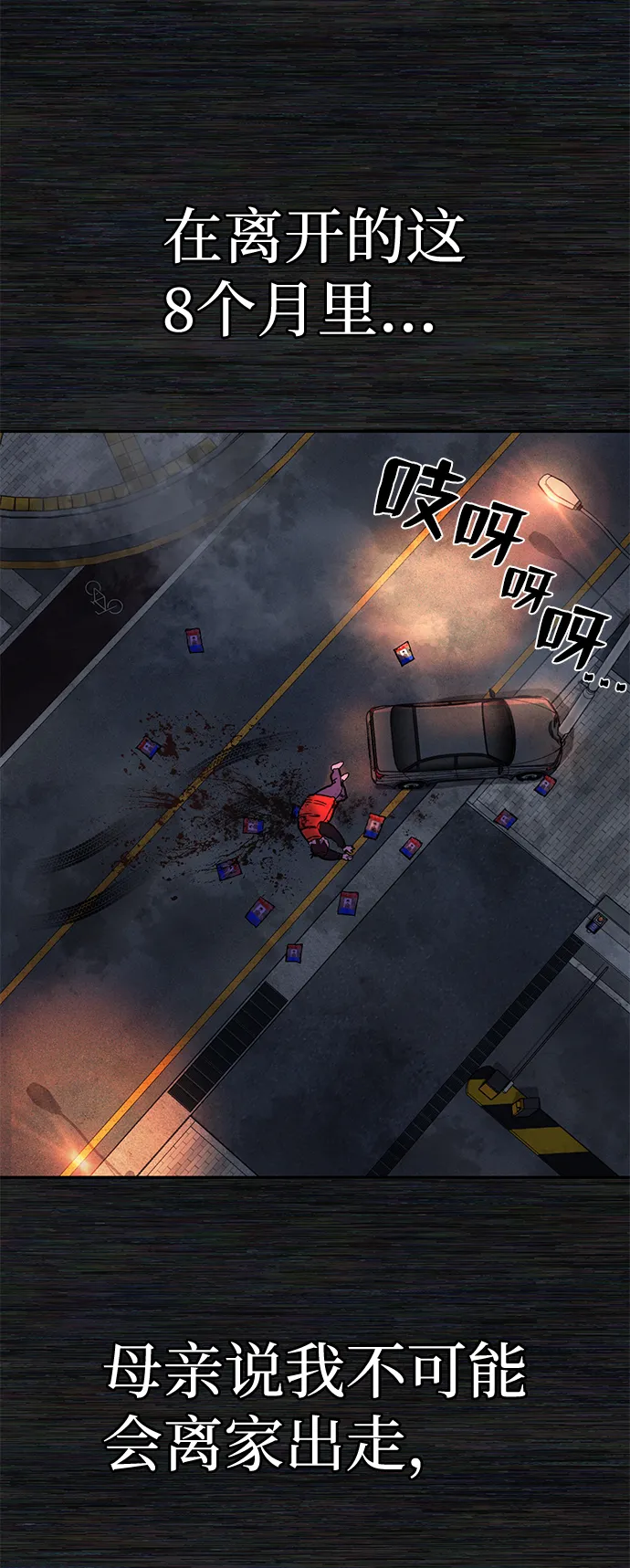 [第1话] 金闵洙 第76页