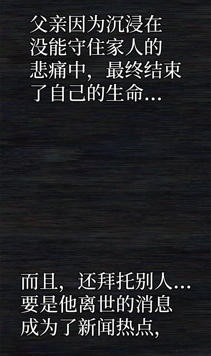 [第1话] 金闵洙 第80页
