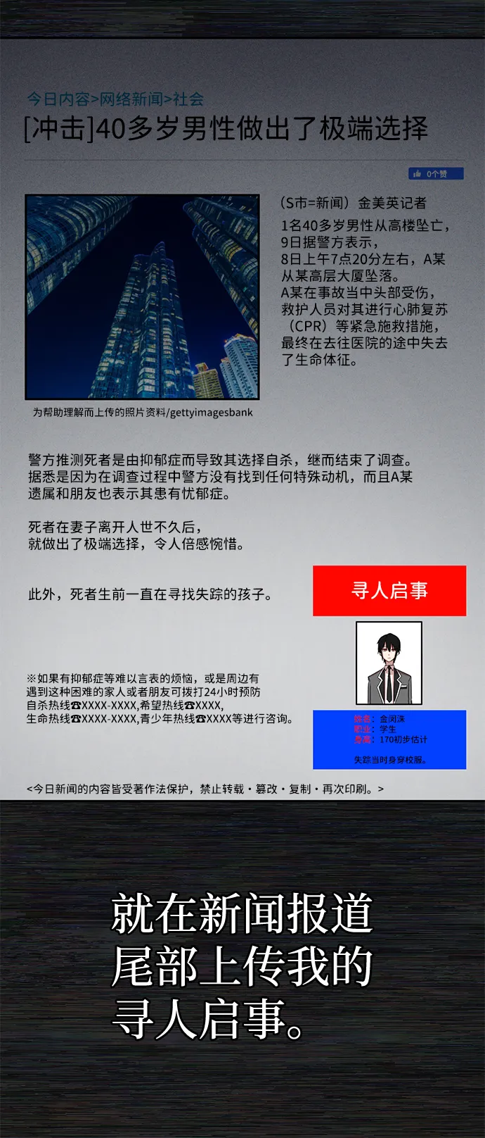 [第1话] 金闵洙 第81页