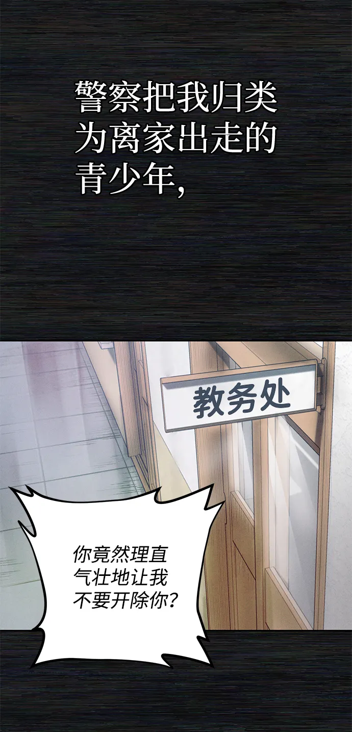[第1话] 金闵洙 第84页