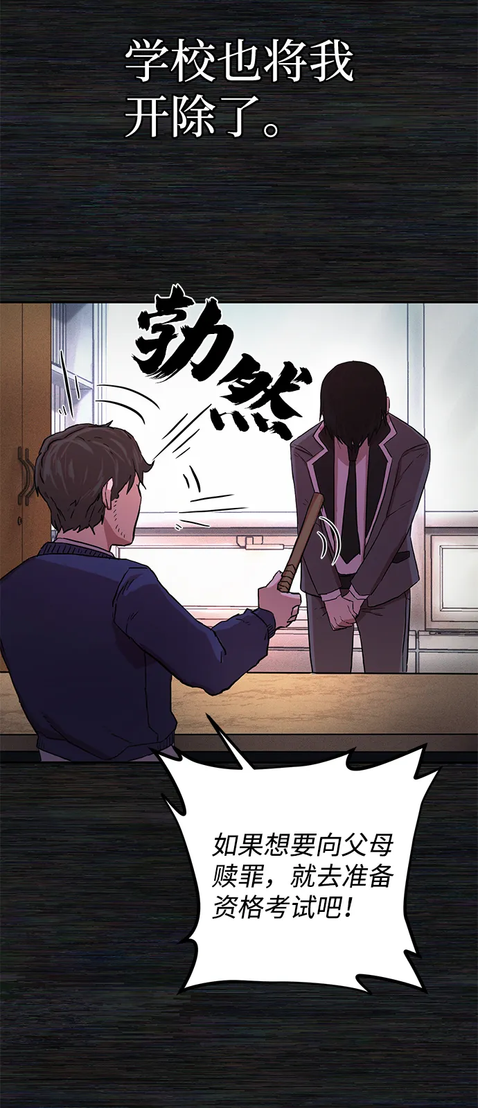 [第1话] 金闵洙 第85页