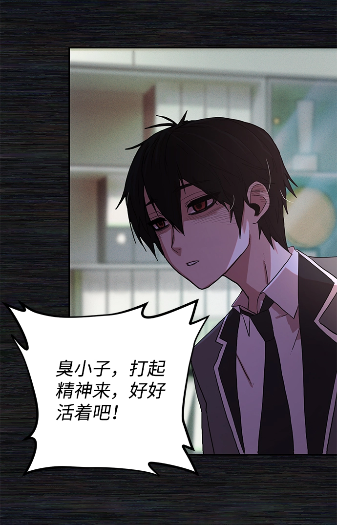 [第1话] 金闵洙 第86页