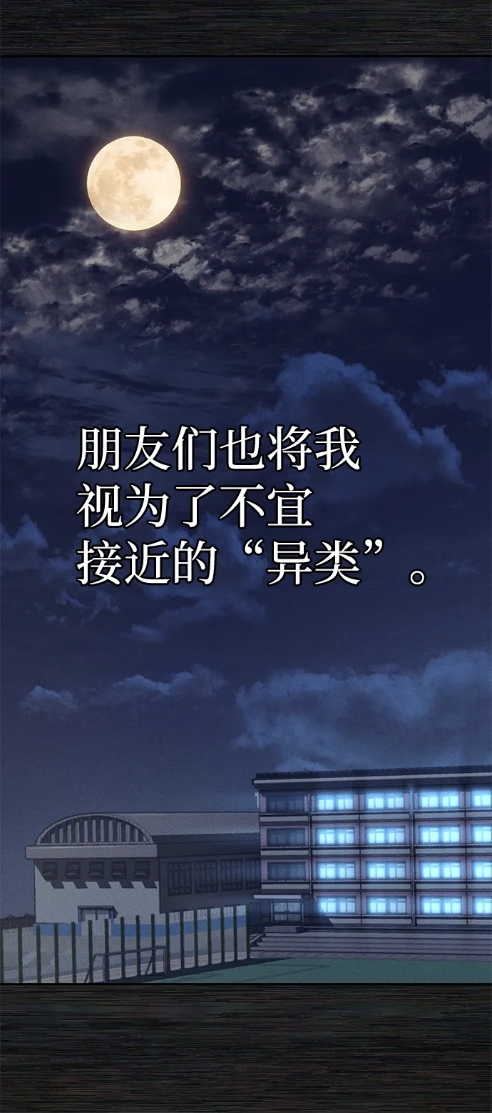 [第1话] 金闵洙 第88页