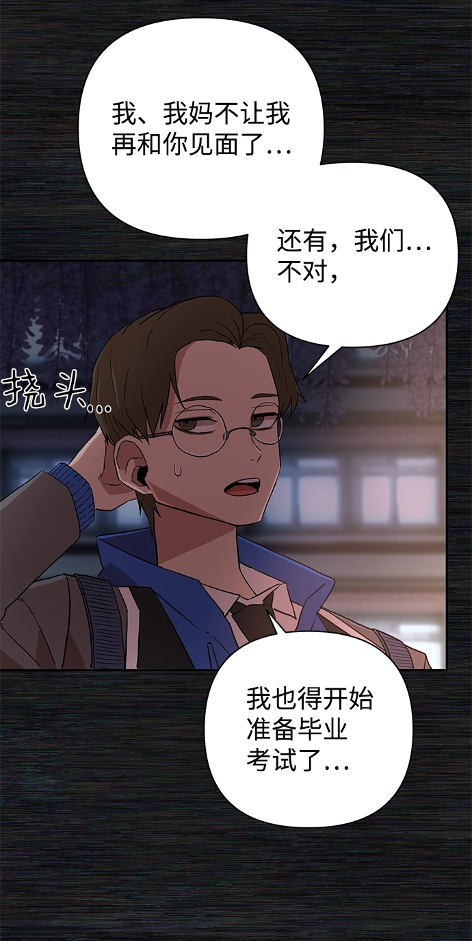 [第1话] 金闵洙 第90页