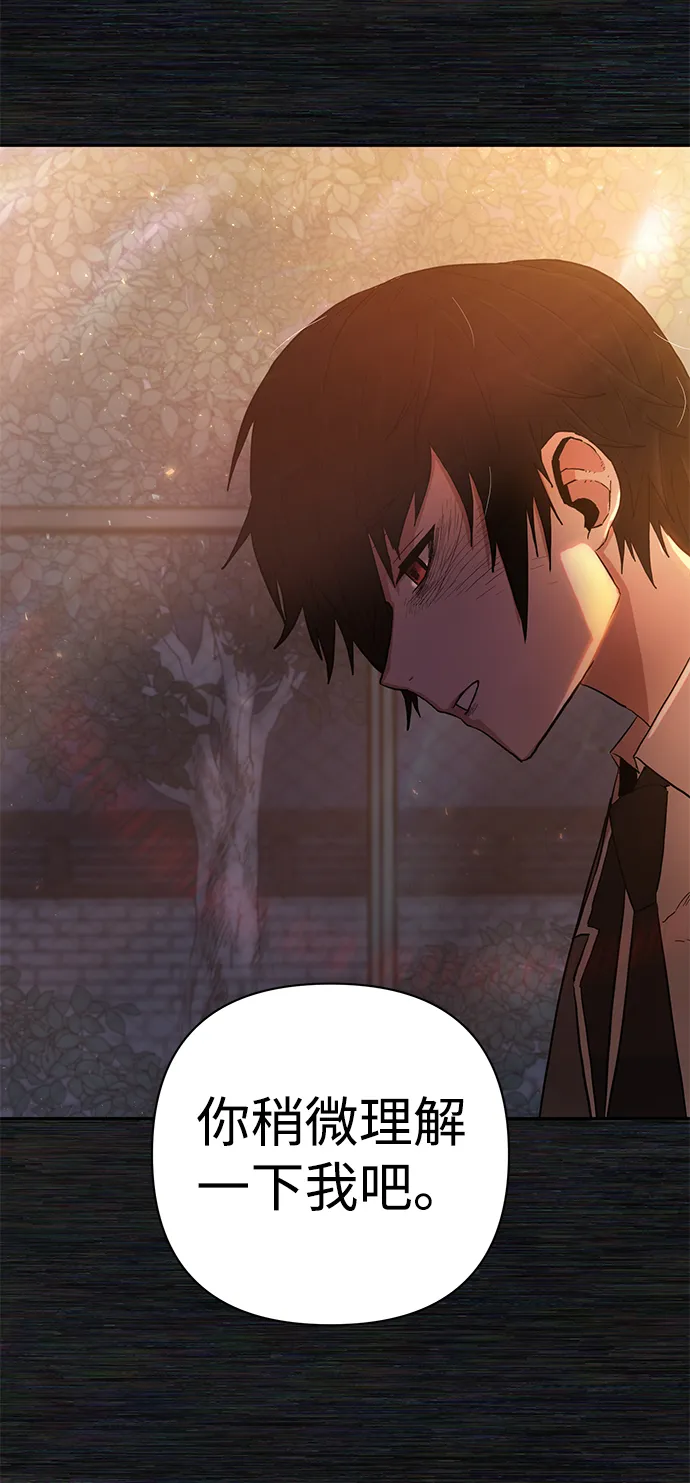 [第1话] 金闵洙 第91页