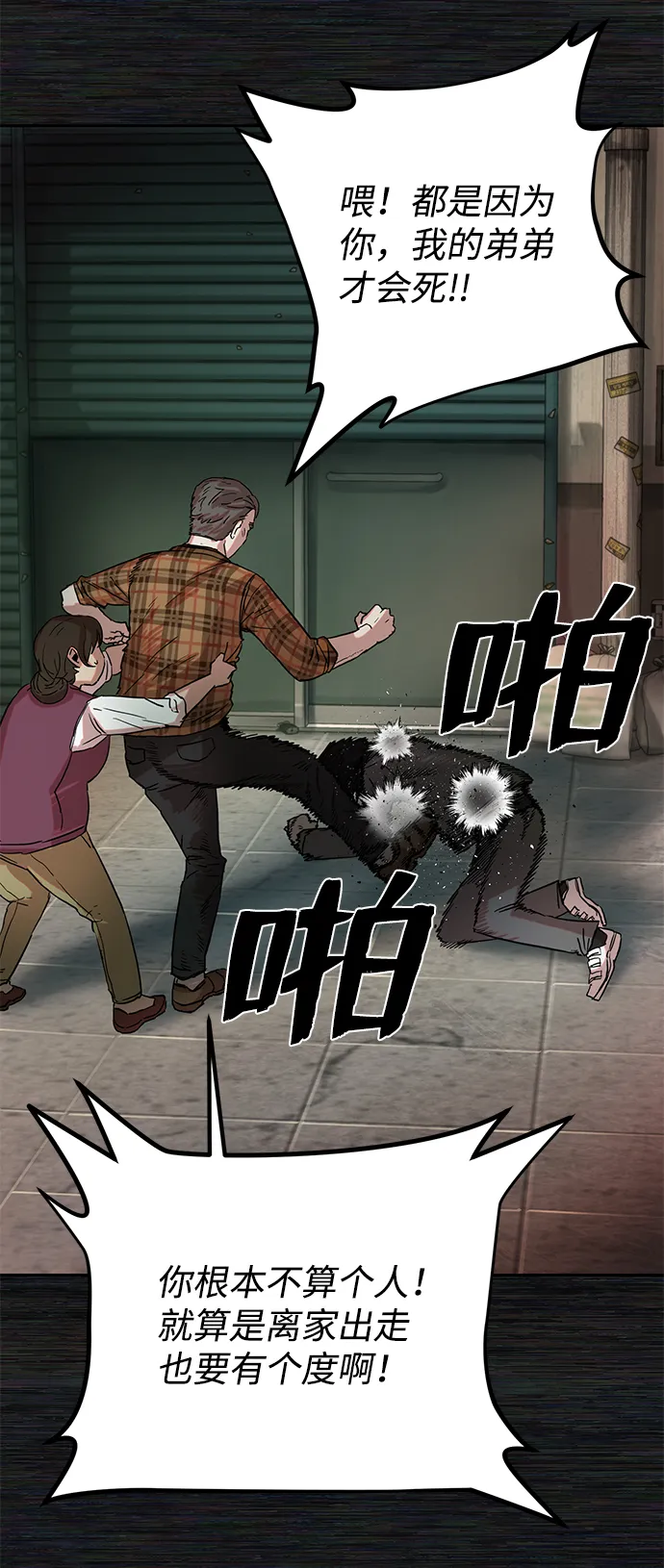 [第1话] 金闵洙 第95页