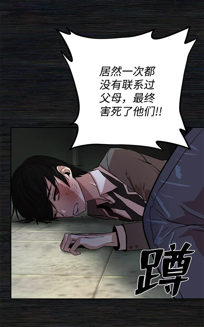 [第1话] 金闵洙 第96页