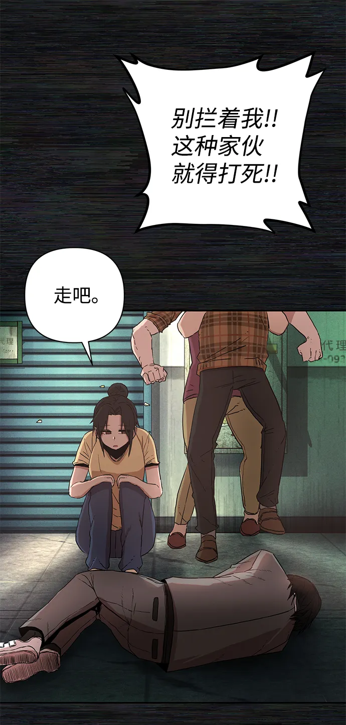 [第1话] 金闵洙 第97页