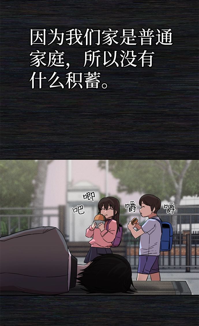 [第1话] 金闵洙 第100页