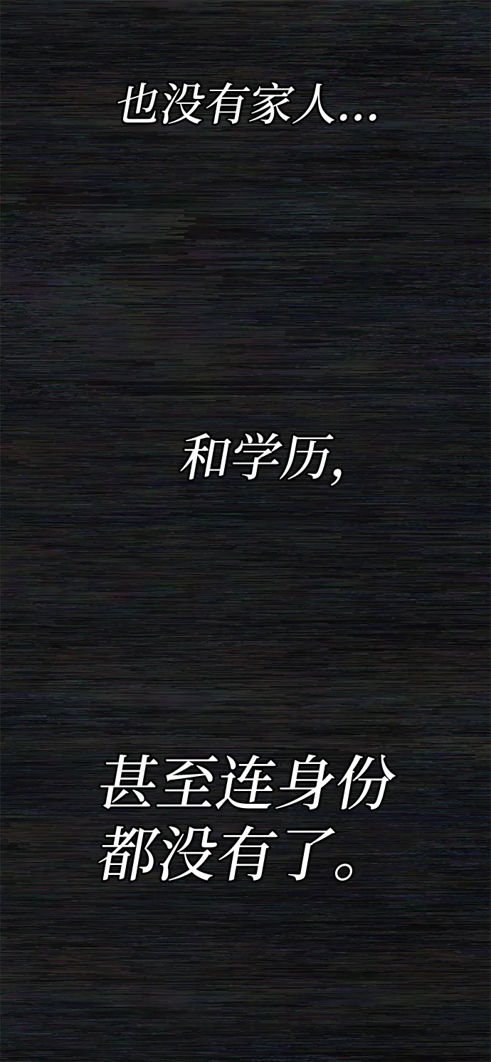 [第1话] 金闵洙 第104页
