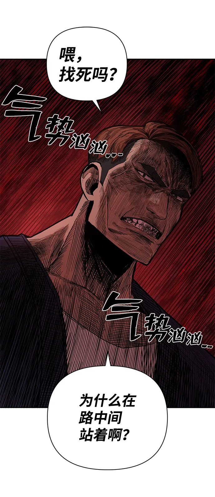 [第1话] 金闵洙 第114页