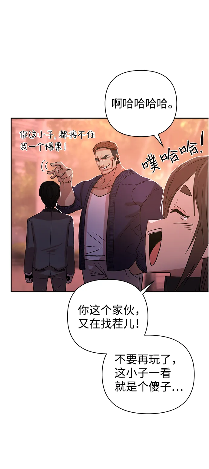 [第1话] 金闵洙 第115页