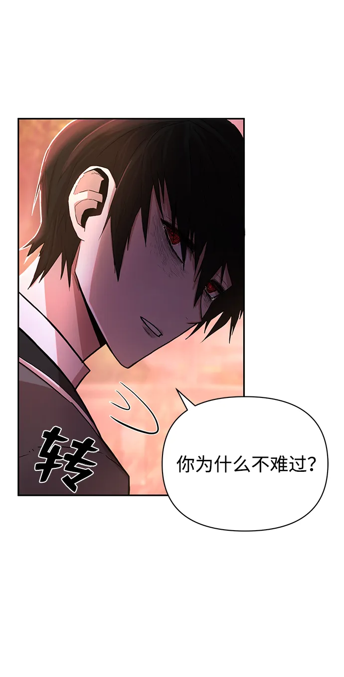[第1话] 金闵洙 第117页