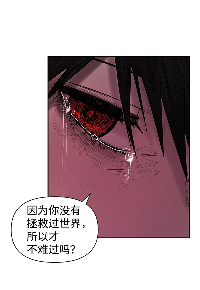 [第1话] 金闵洙 第119页