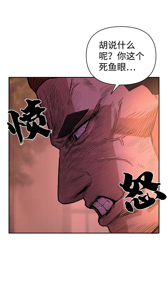 [第1话] 金闵洙 第120页