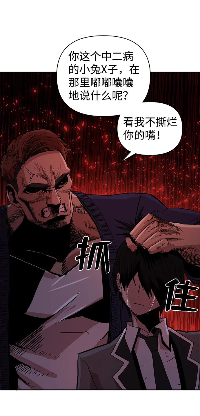 [第1话] 金闵洙 第123页