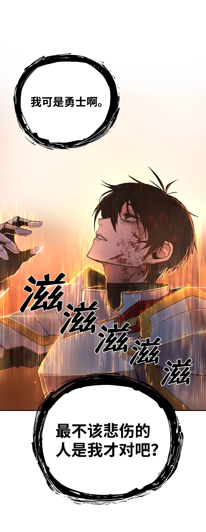 [第1话] 金闵洙 第130页