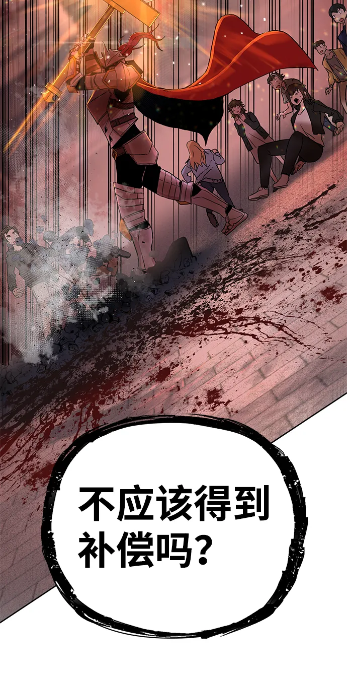 [第1话] 金闵洙 第134页