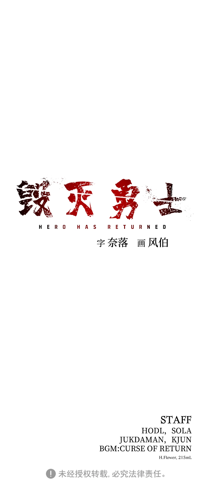 [第1话] 金闵洙 第152页