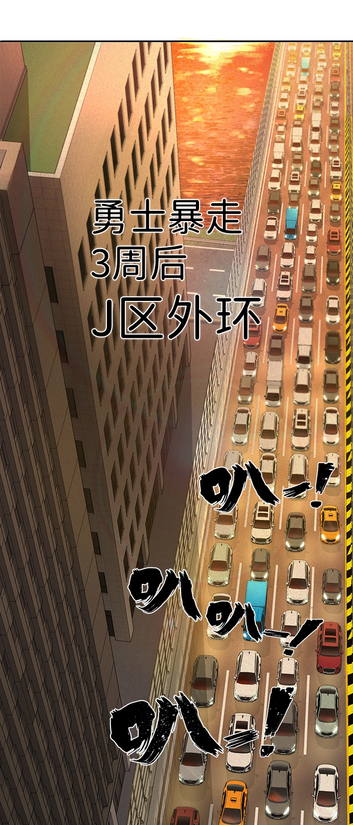 [第2话] 朴正秀 第2页