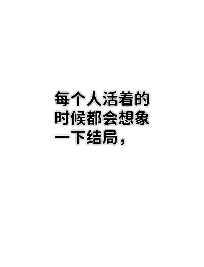 [第2话] 朴正秀 第4页