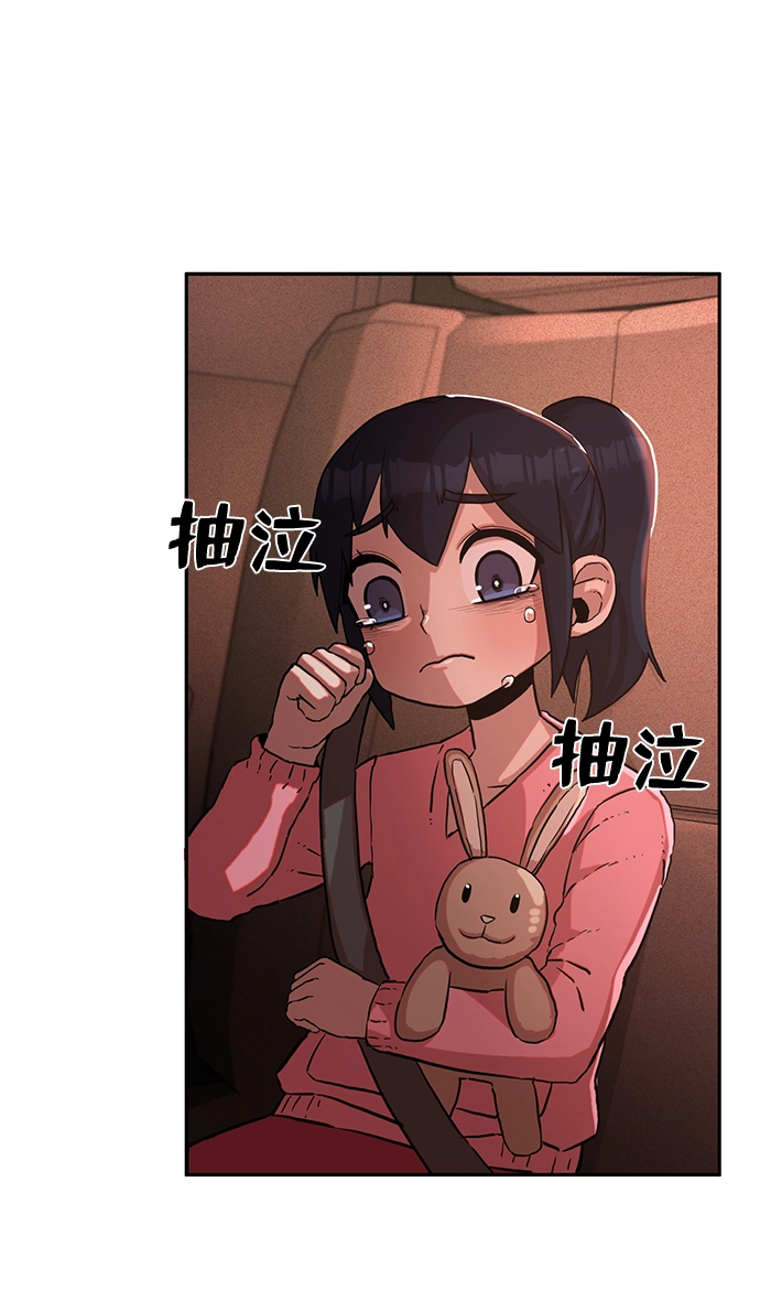 [第2话] 朴正秀 第9页