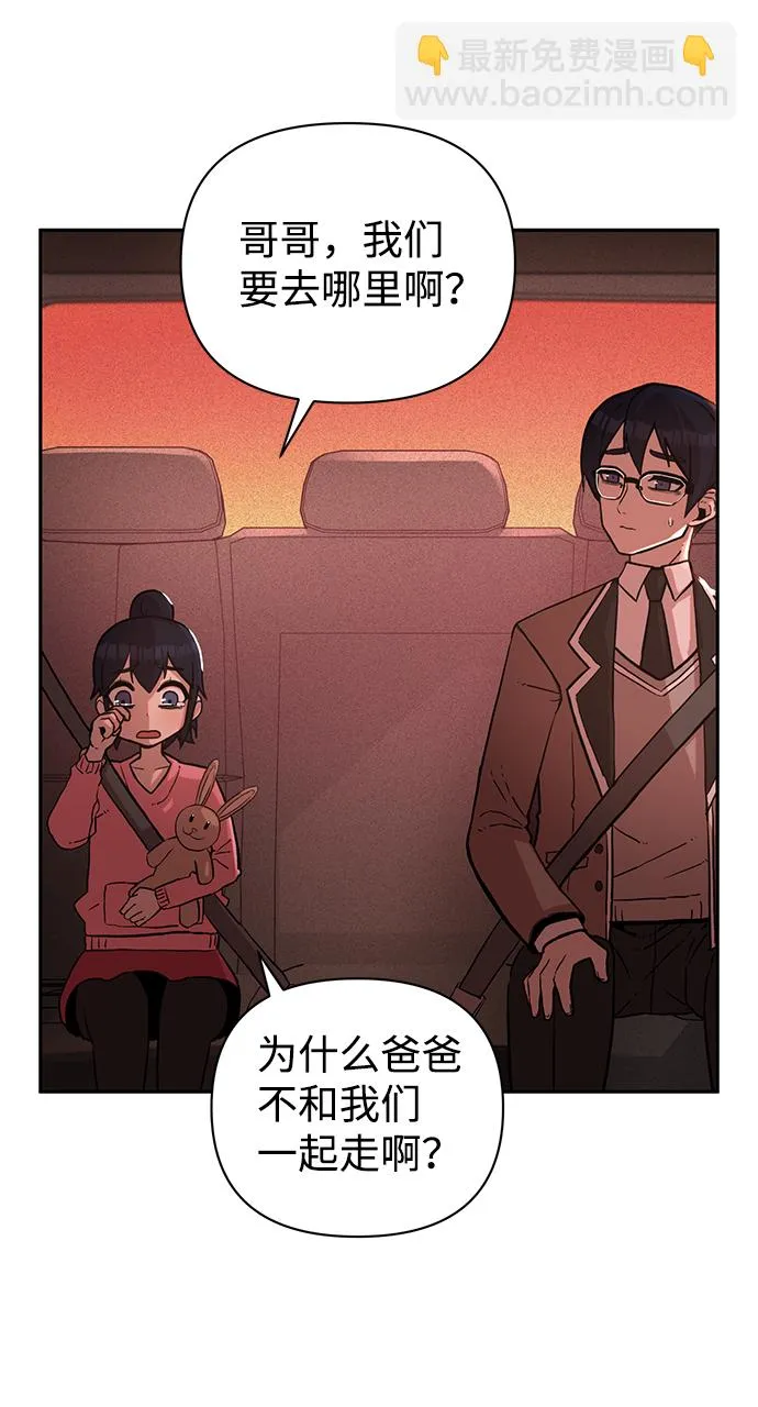 [第2话] 朴正秀 第10页