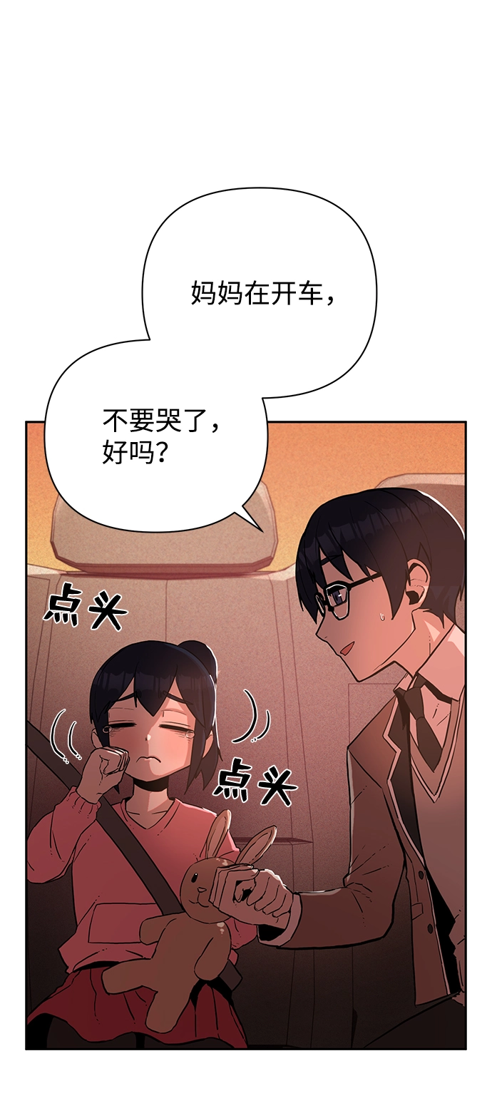 [第2话] 朴正秀 第12页