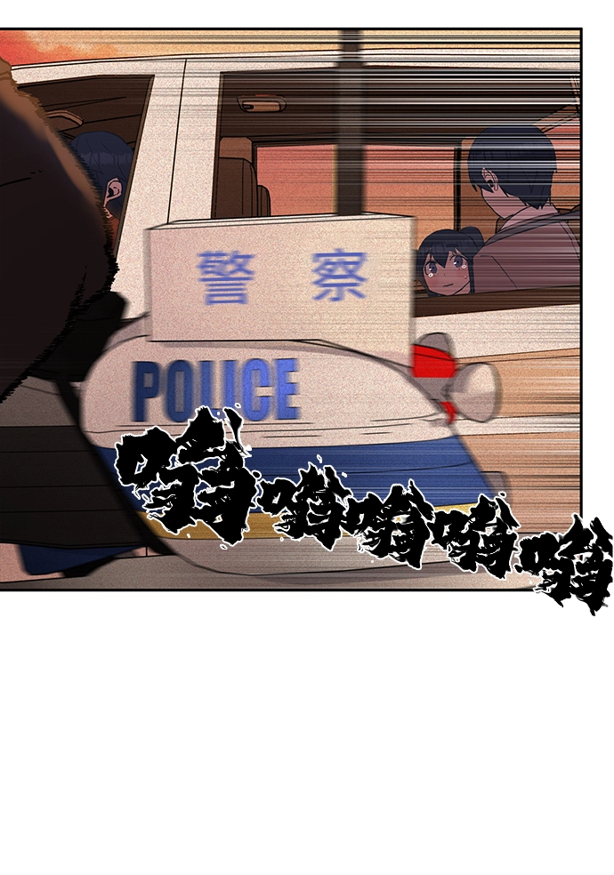 [第2话] 朴正秀 第14页