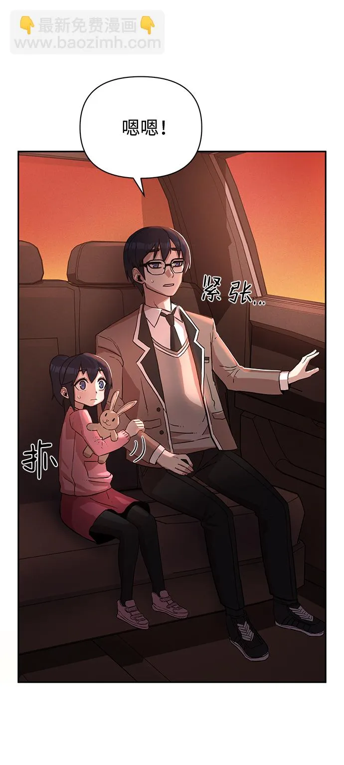 [第2话] 朴正秀 第24页