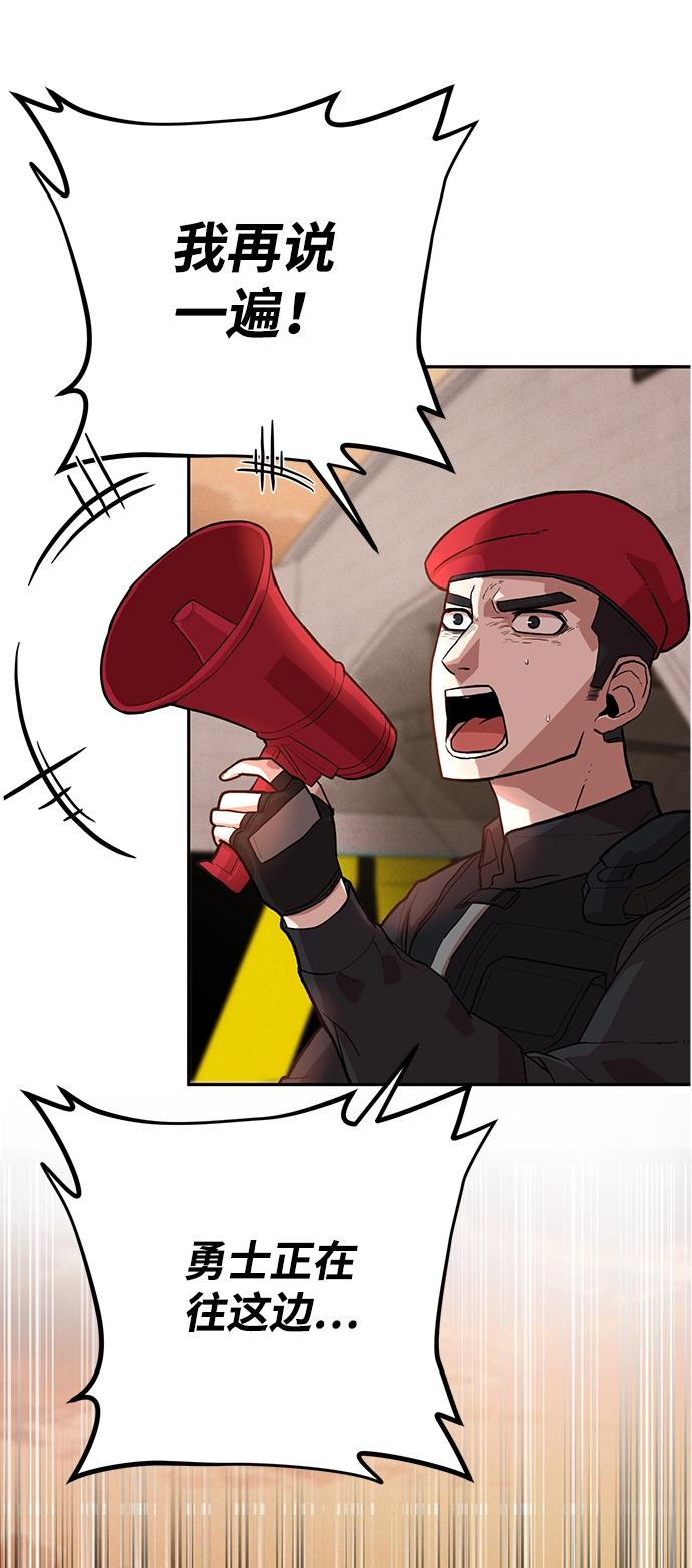 [第2话] 朴正秀 第25页