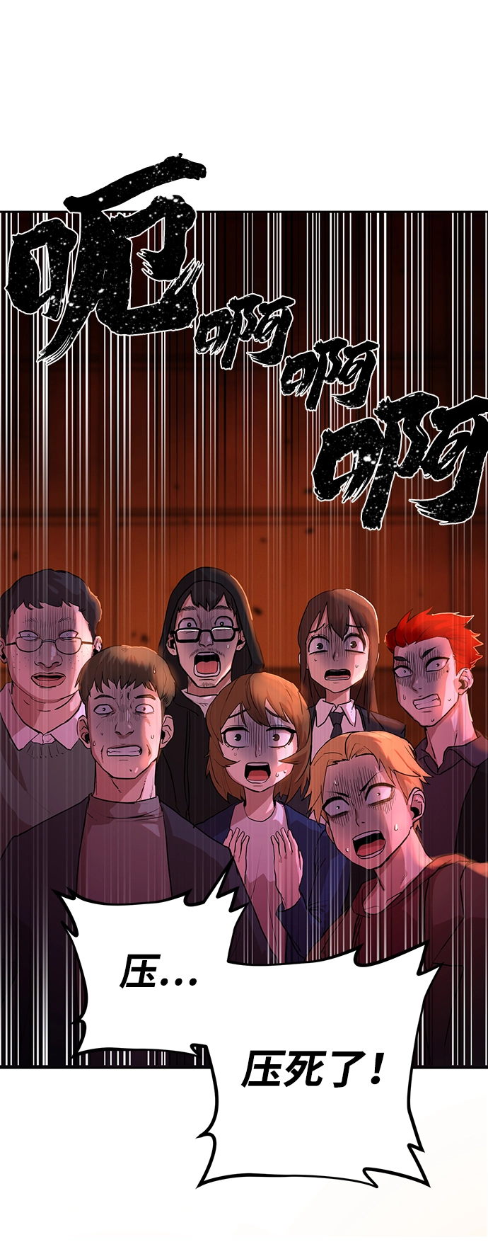 [第2话] 朴正秀 第28页