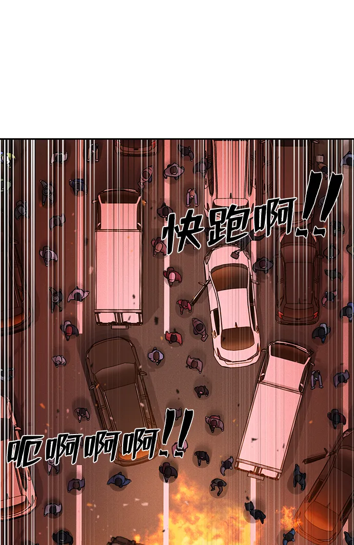 [第2话] 朴正秀 第29页