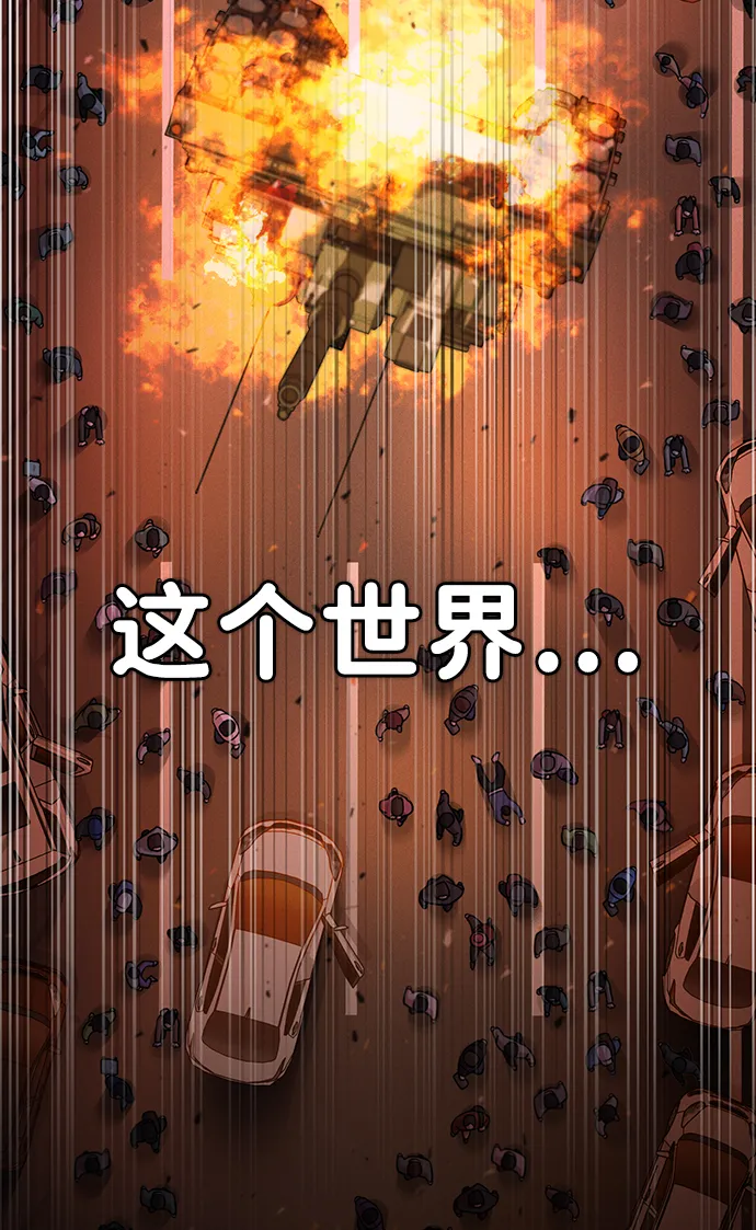 [第2话] 朴正秀 第30页
