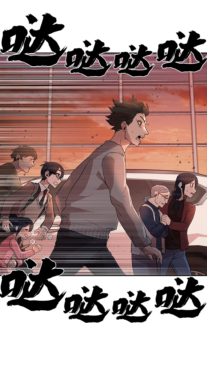 [第2话] 朴正秀 第33页