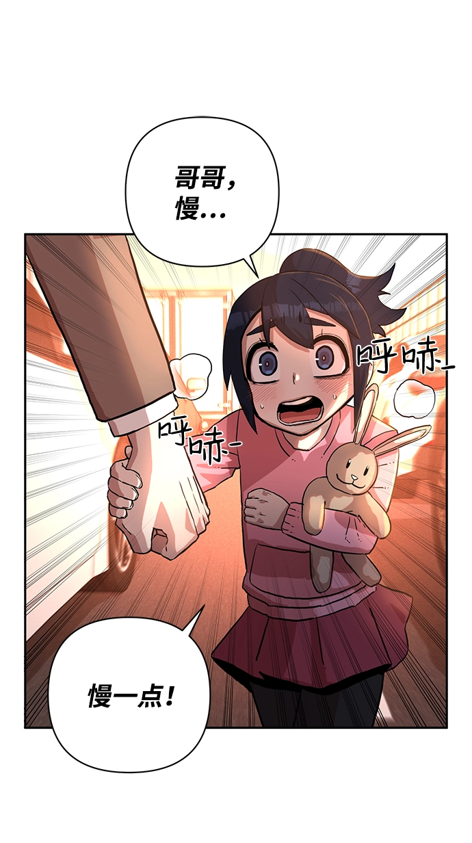 [第2话] 朴正秀 第34页