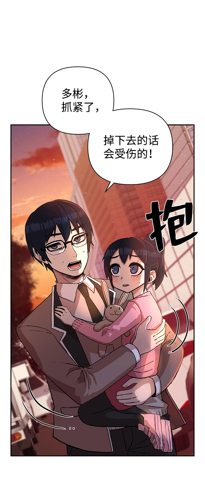 [第2话] 朴正秀 第35页