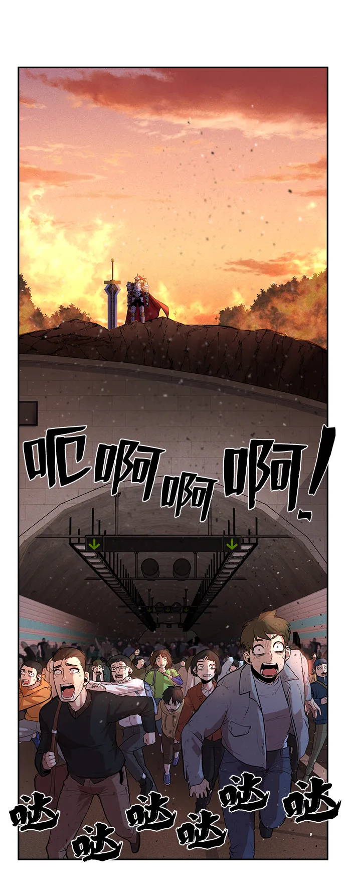 [第2话] 朴正秀 第41页