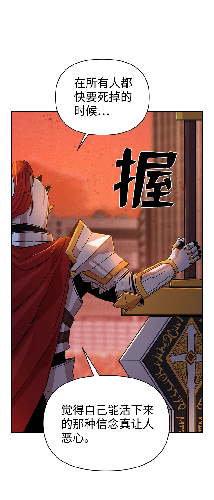 [第2话] 朴正秀 第44页