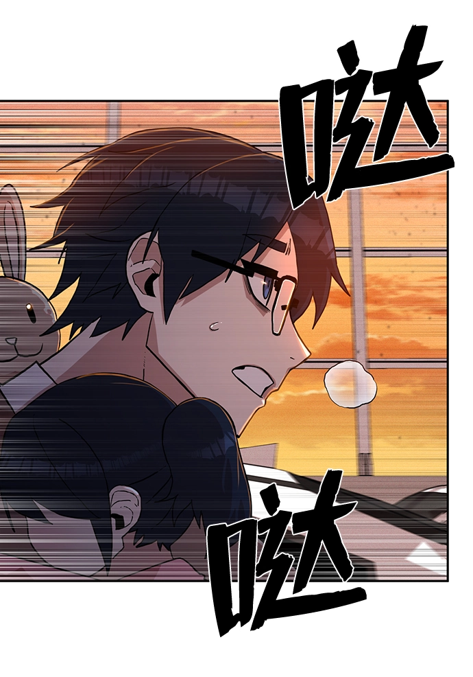 [第2话] 朴正秀 第48页