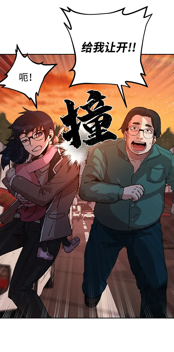 [第2话] 朴正秀 第49页