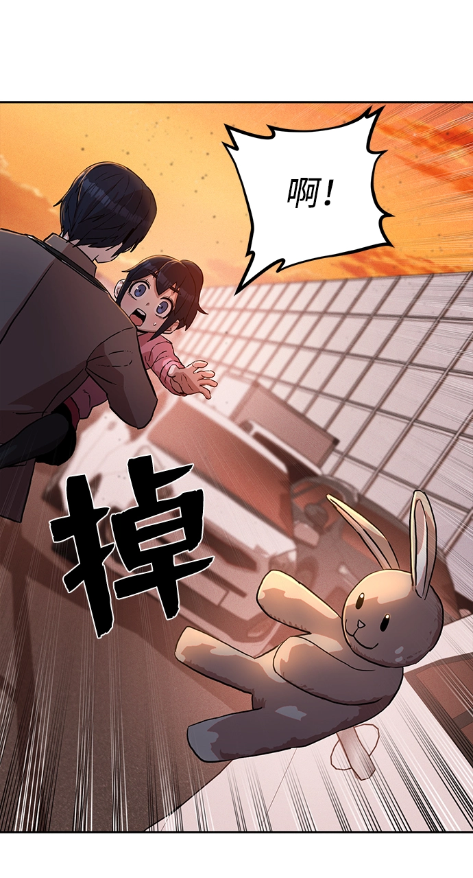 [第2话] 朴正秀 第50页