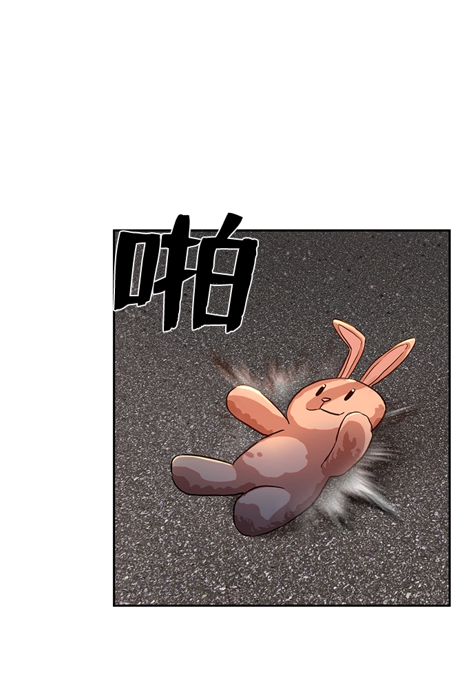 [第2话] 朴正秀 第51页