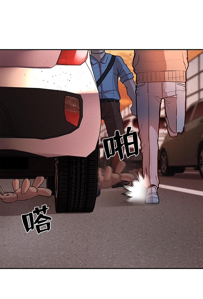 [第2话] 朴正秀 第52页