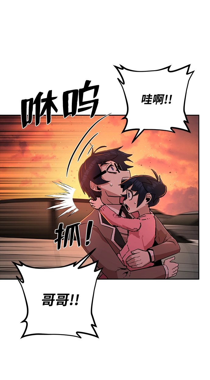 [第2话] 朴正秀 第54页