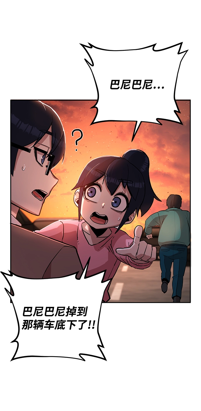 [第2话] 朴正秀 第55页