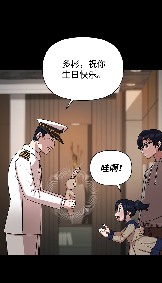 [第2话] 朴正秀 第58页
